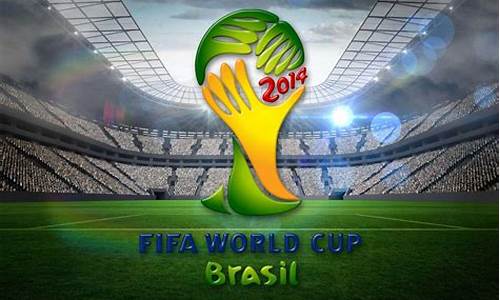 2014年巴西世界杯时间表赛程分组对阵图_2014年巴西世界杯时间表赛程分组对阵图片